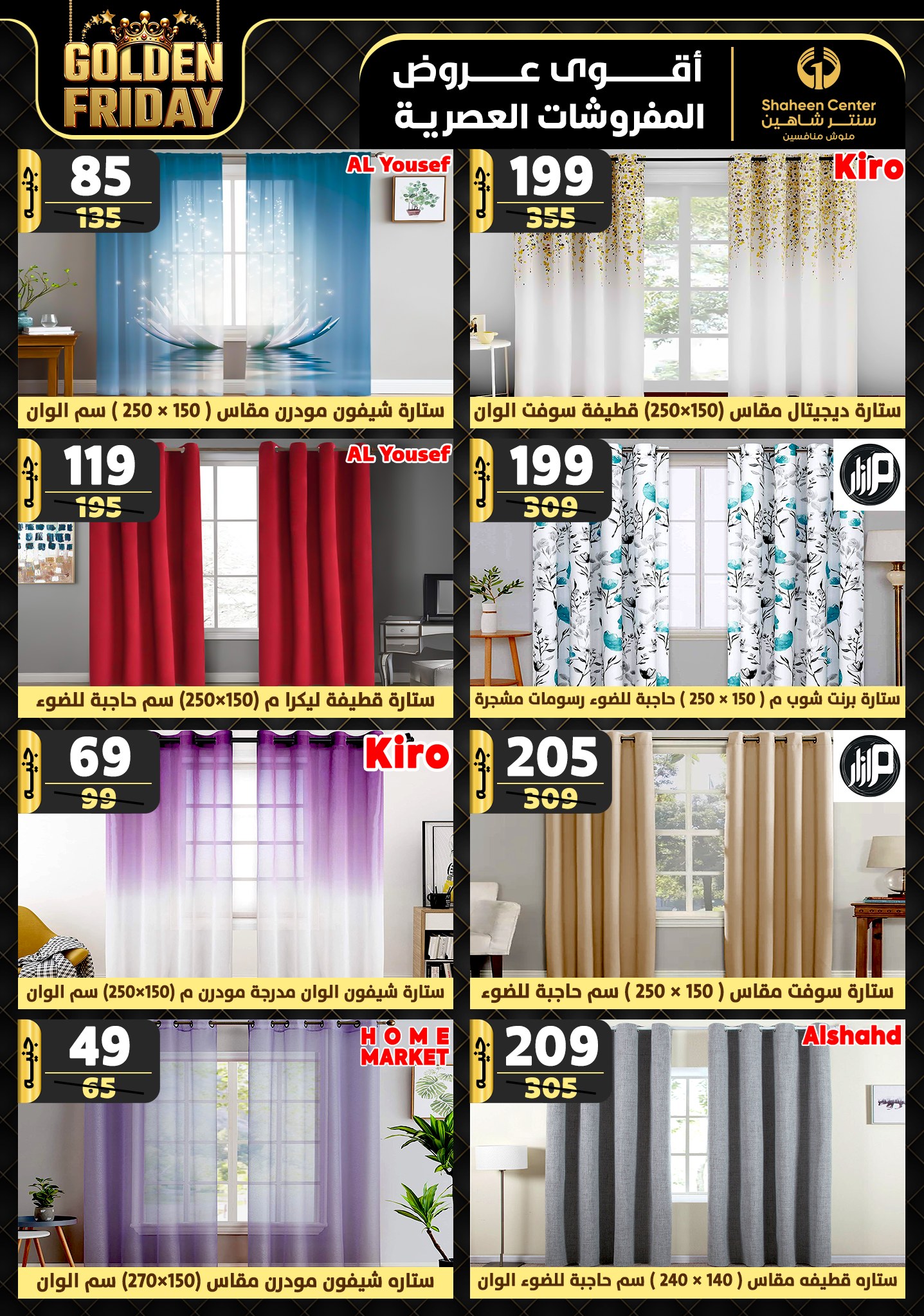 shaheen-center offers from 7nov to 13nov 2024 عروض سنتر شاهين من 7 نوفمبر حتى 13 نوفمبر 2024 صفحة رقم 91